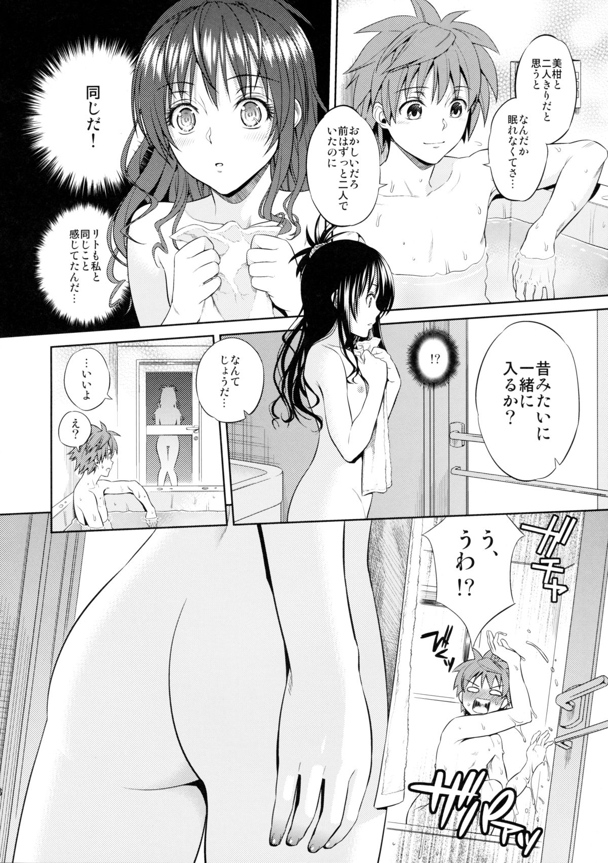 Orange Revolution page 6 full