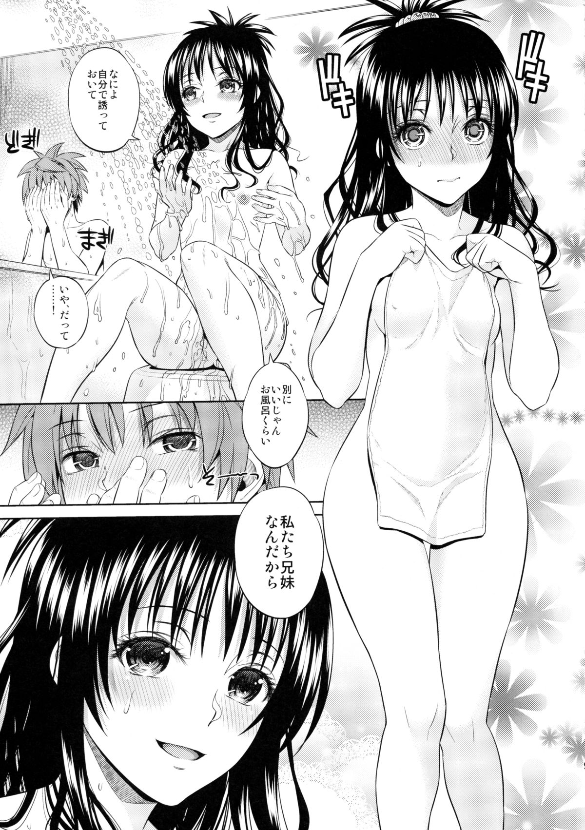 Orange Revolution page 7 full