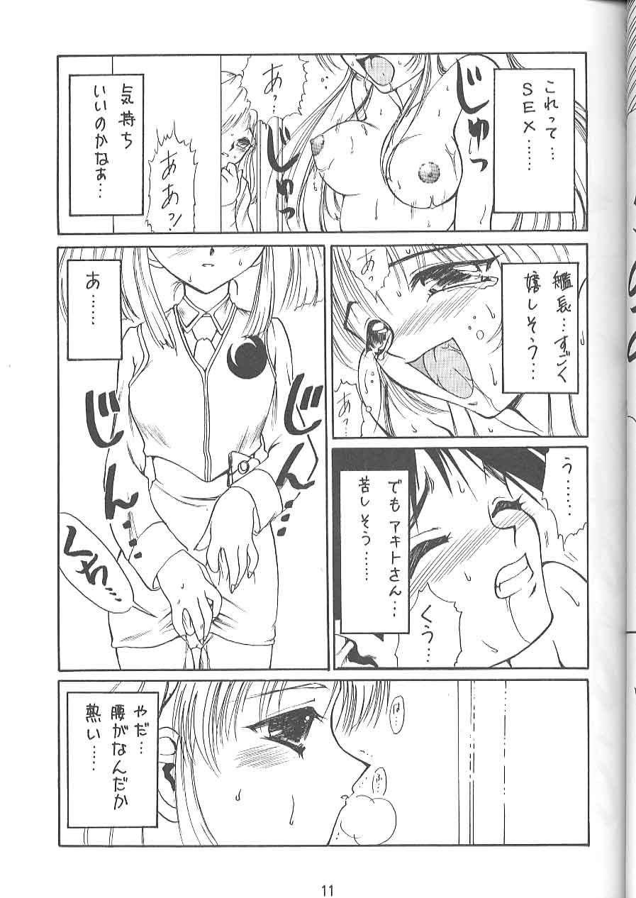 KITSCH VOL.1 page 8 full