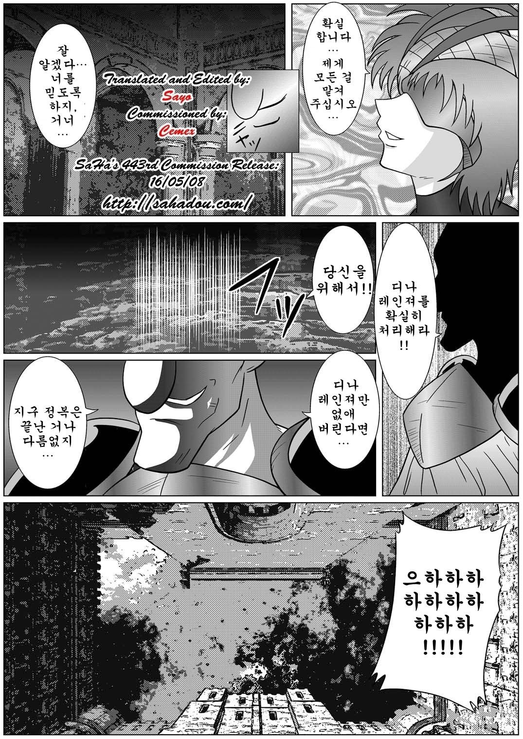 Tokubousentai Dinaranger ~Heroine Kairaku Sennou Keikaku~ Vol. 01 page 5 full