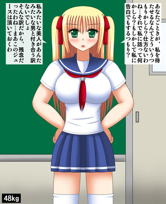 Namaiki Onna wo Himanka Shite Yatta page 7 full