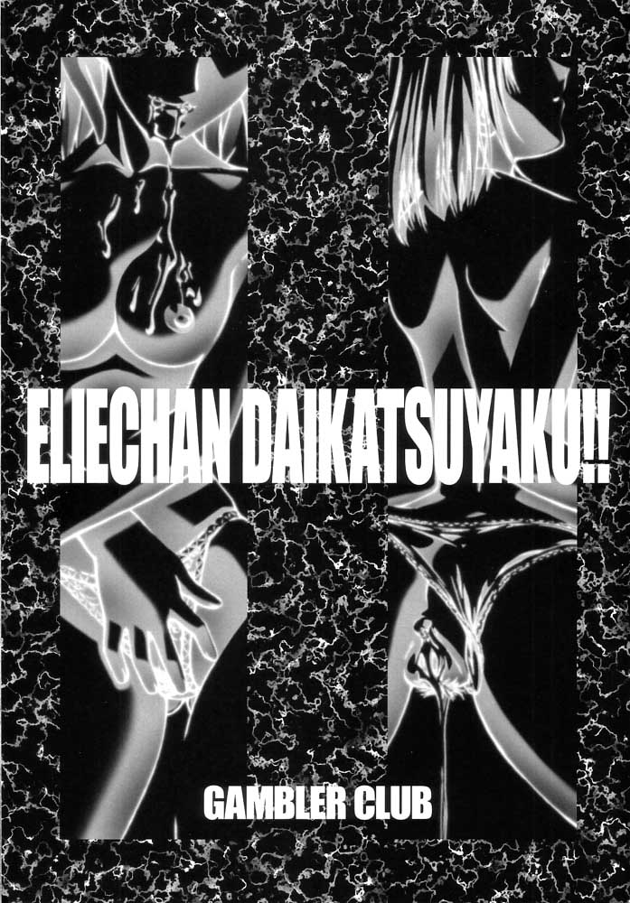 Elie-chan Daikatsuyaku!! page 2 full