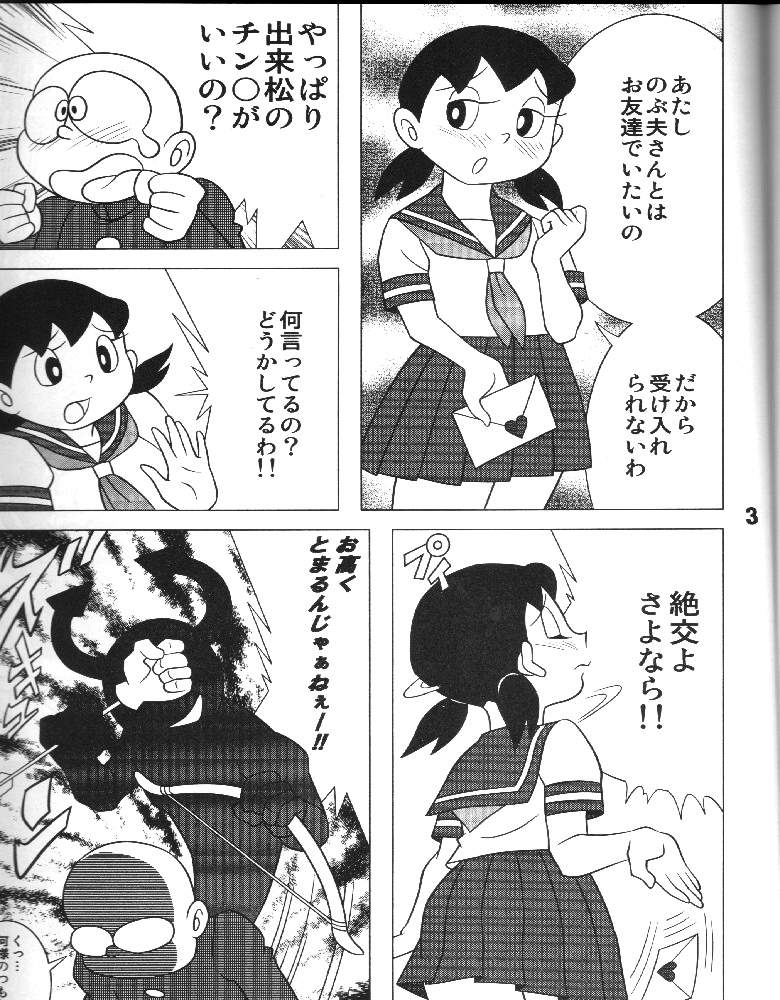 Atashi ga Hoshiindesho? page 2 full