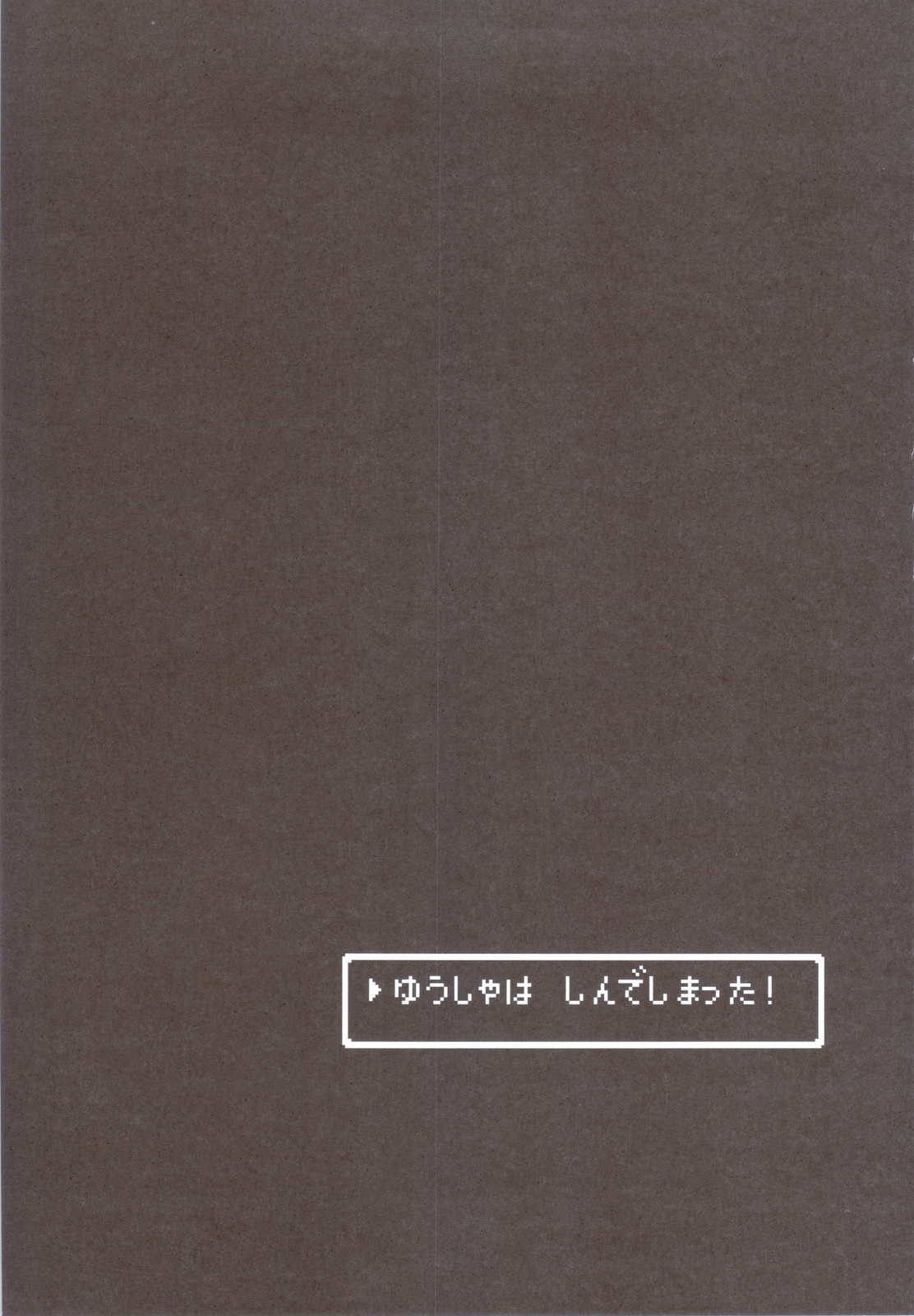 Souryo-san to H Bakkari Shiteru node Level ga Zenzen Agarimasen. page 4 full