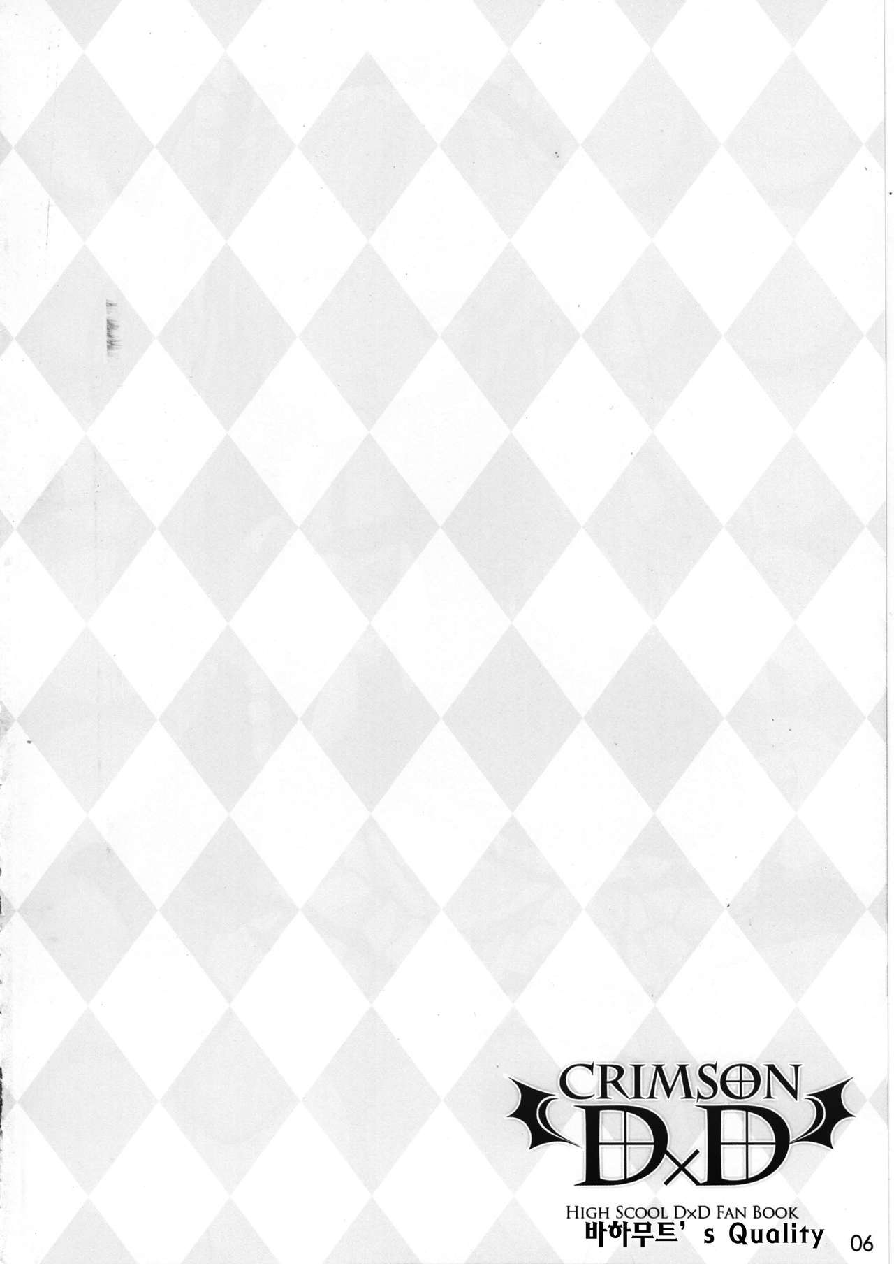 CRIMSON DxD page 5 full