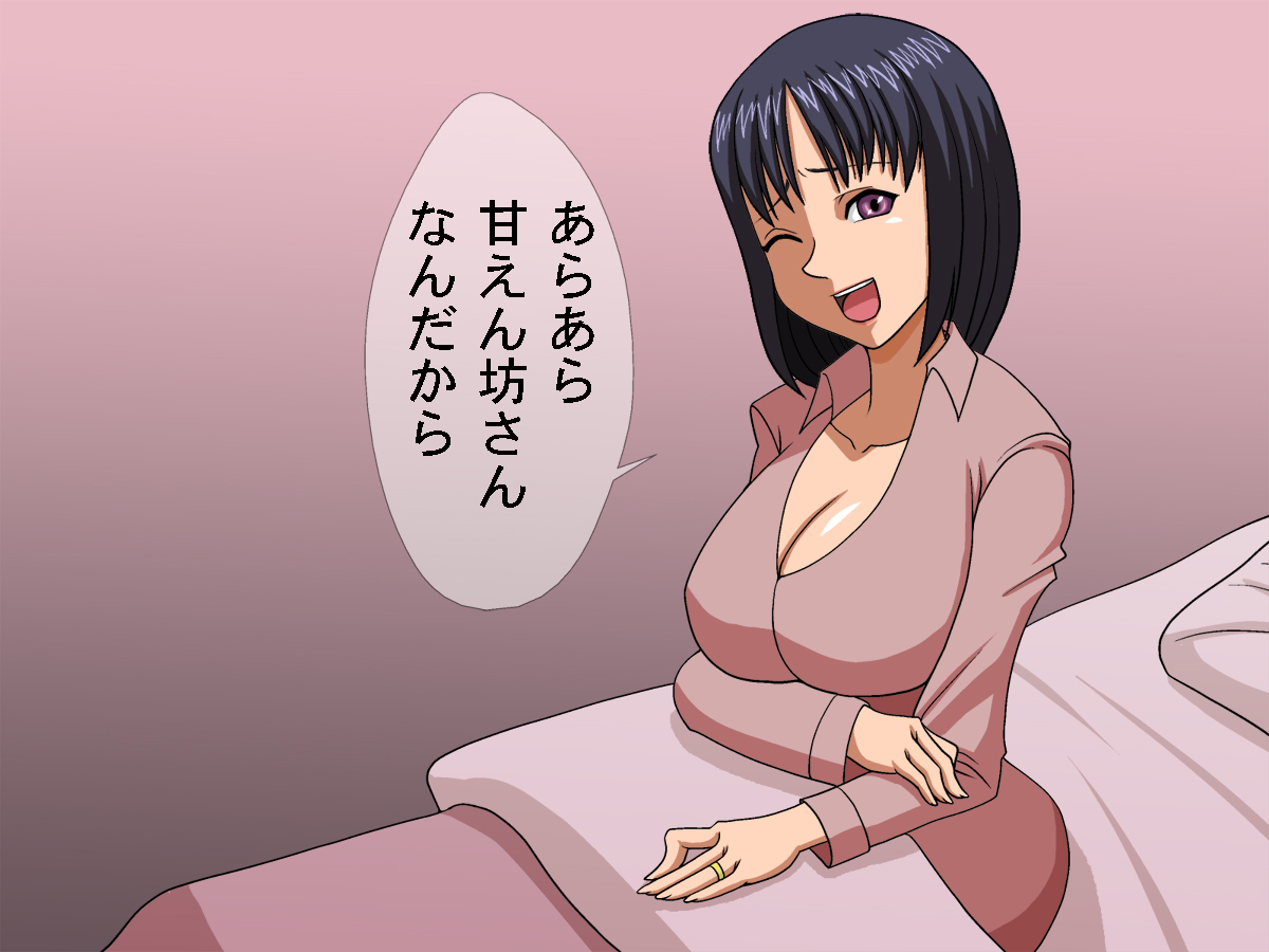 Kaasan Gomen Naka ni Dashichatta page 3 full