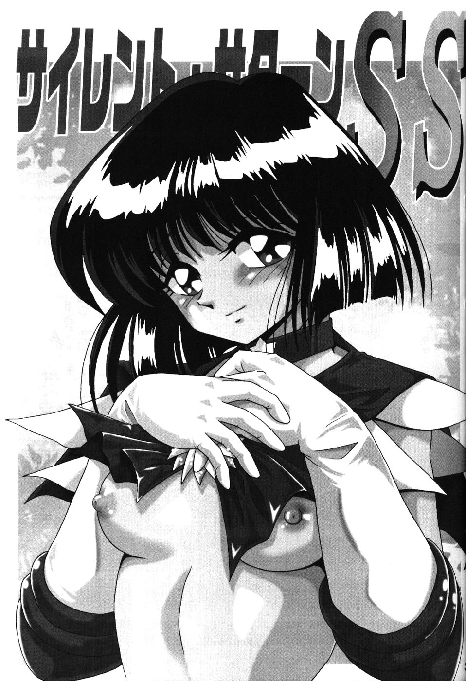 Silent Saturn SS Vol. 7 page 2 full