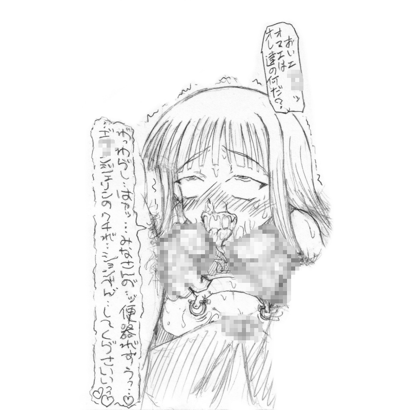 ～Guchokuya no Osouzai～ E○ sama no Shouben duke &amp; Na○ no Otoko jiru ae page 4 full