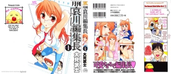 Gekkan Aikawa Henshuuchou - Monthly "Aikawa" The Chief Editor 1 cover
