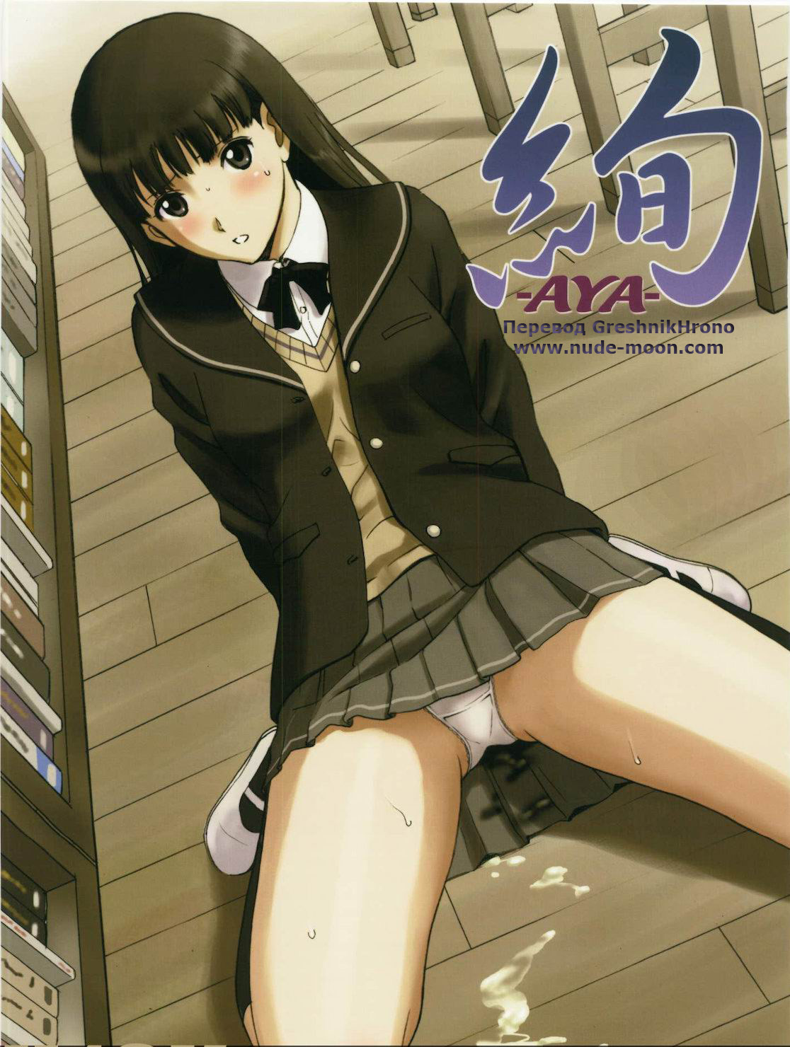 AYA page 1 full