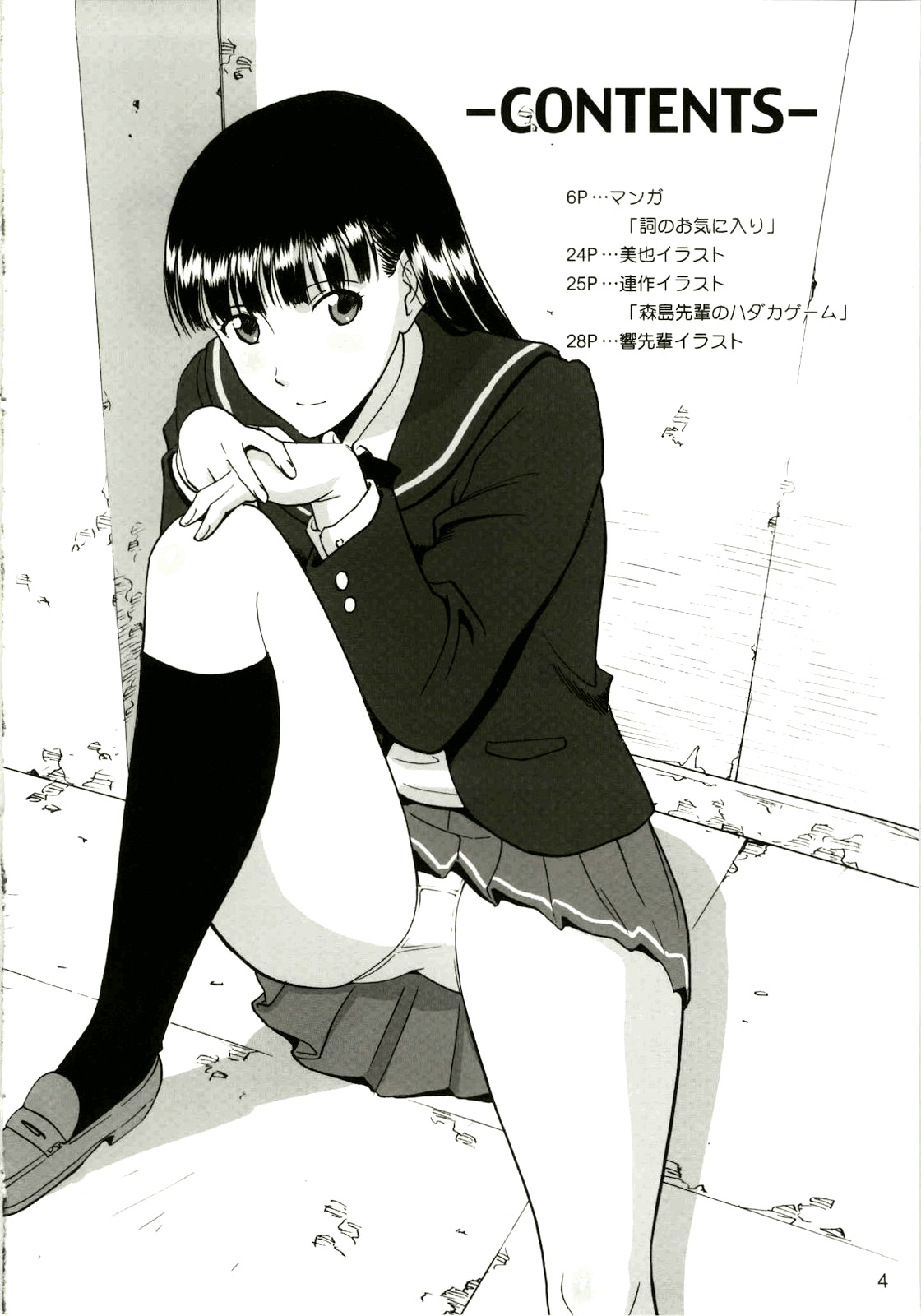 AYA page 3 full