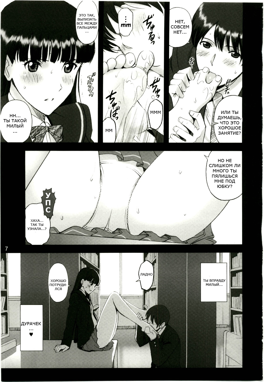 AYA page 6 full