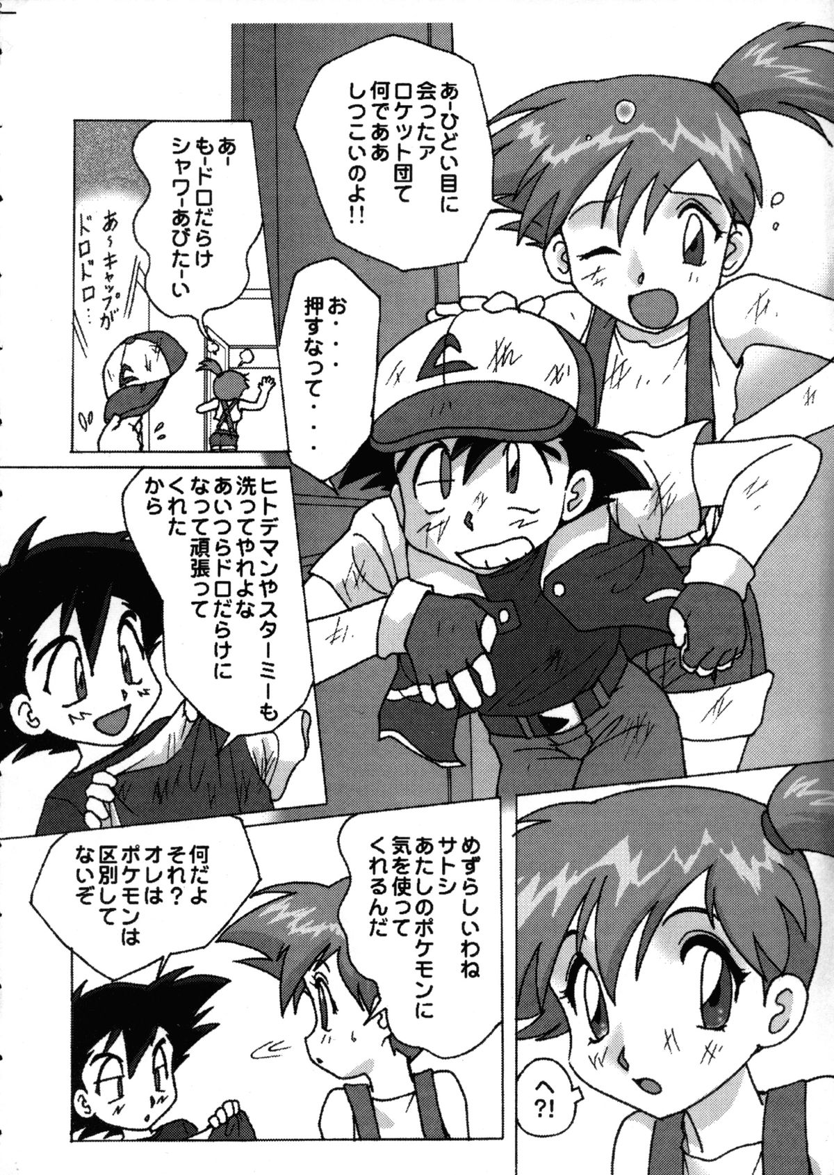 Déjà Vu page 5 full