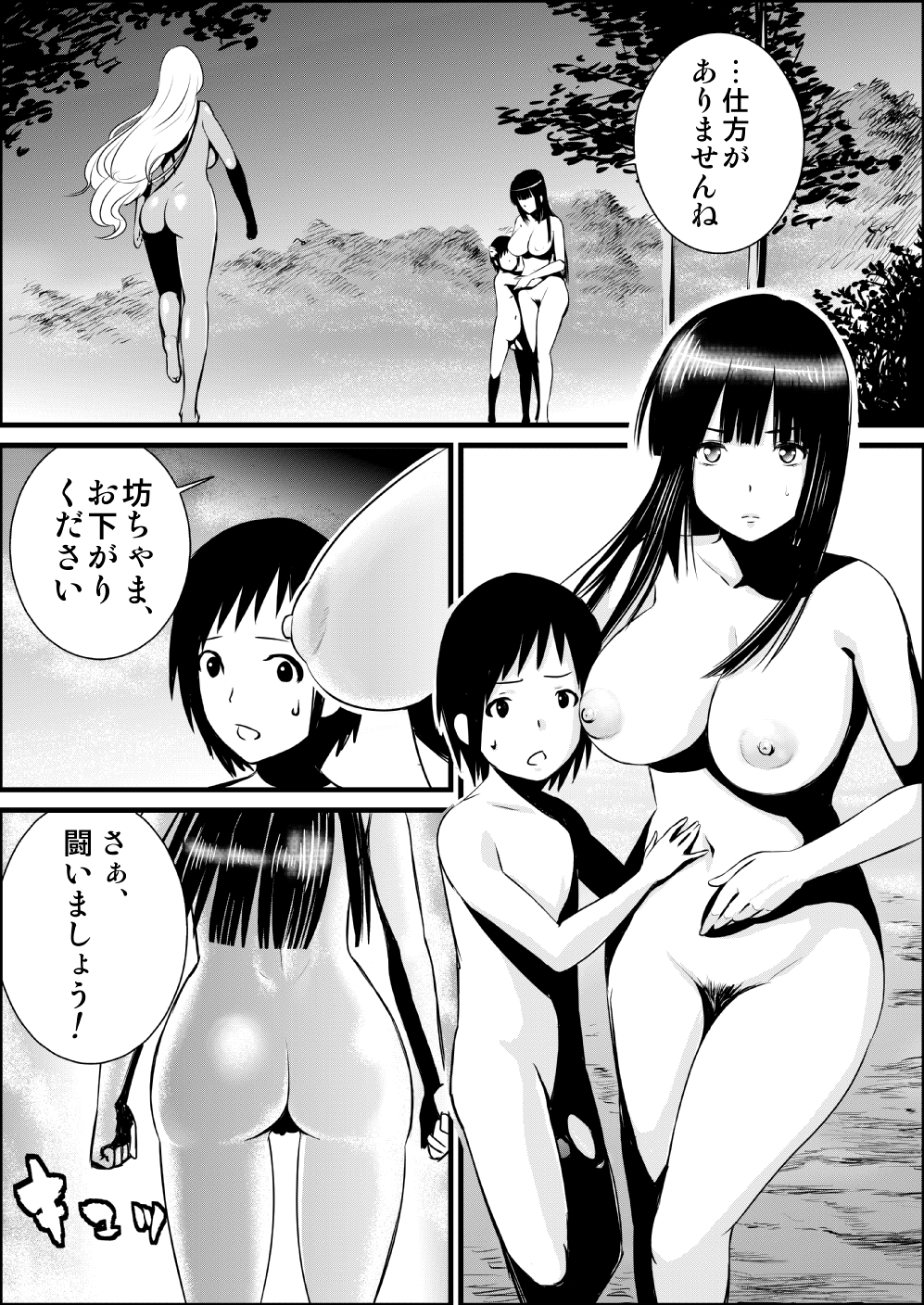Zenra de Battle Manga page 1 full