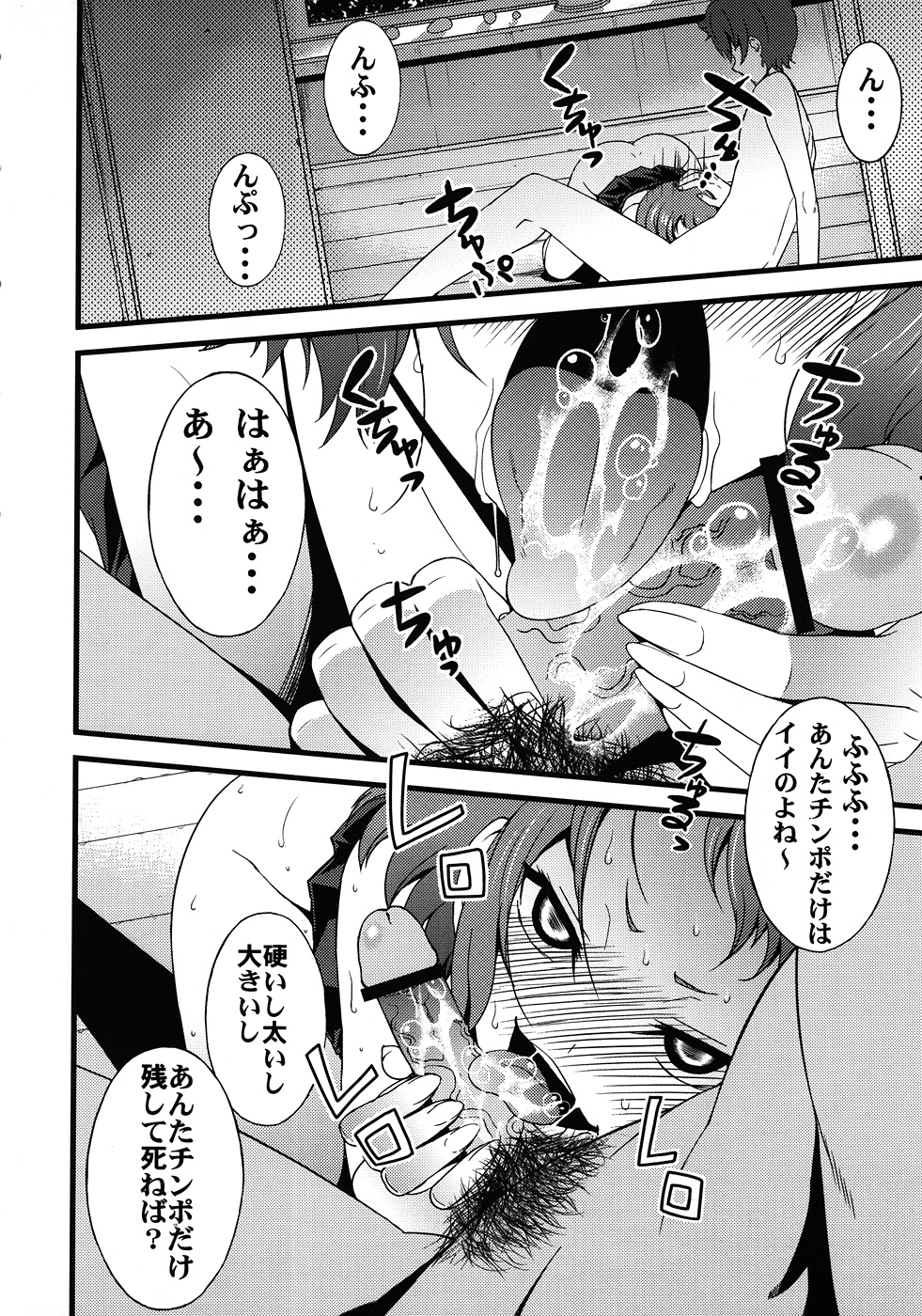 Vanulla Ice page 5 full
