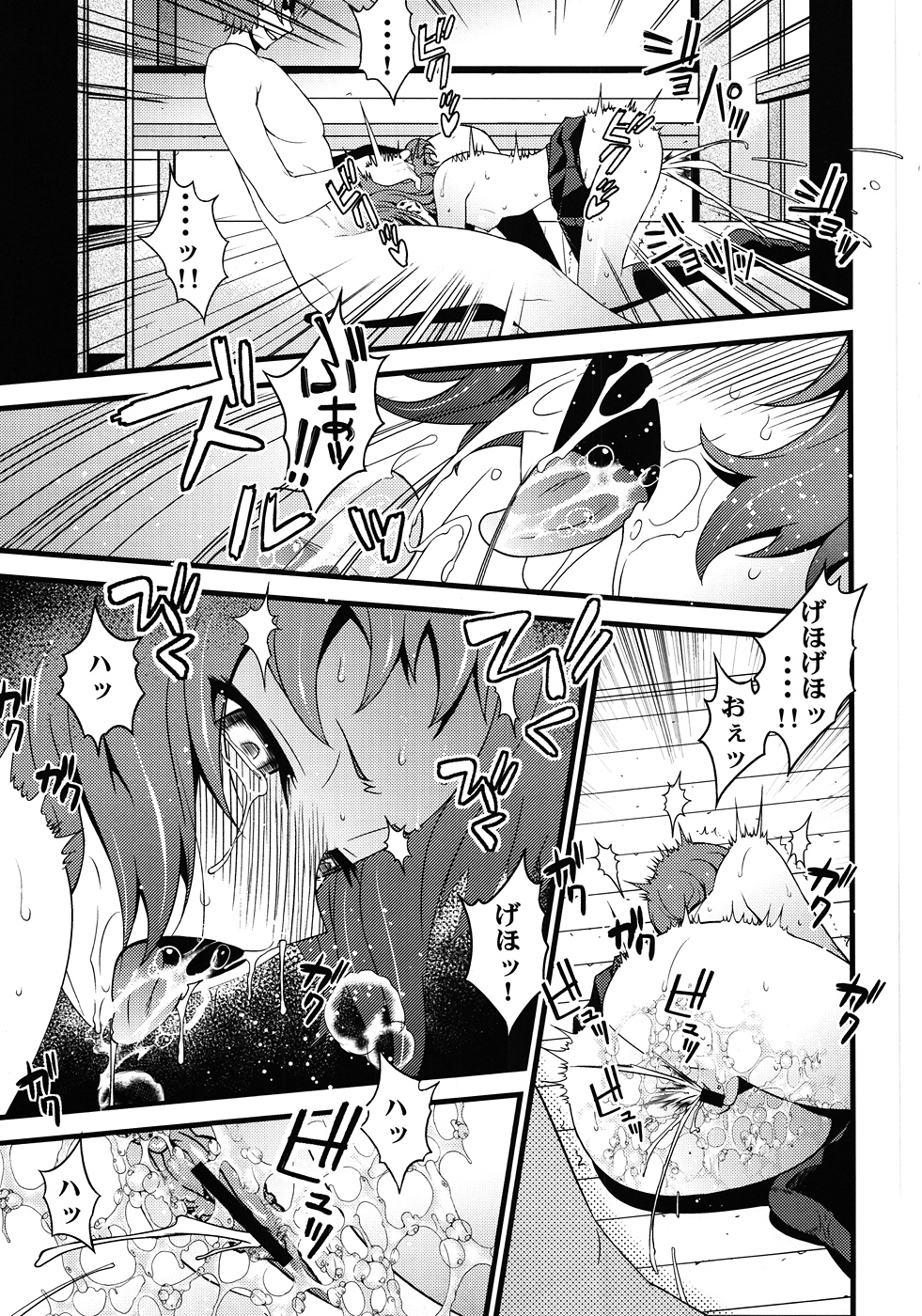 Vanulla Ice page 8 full