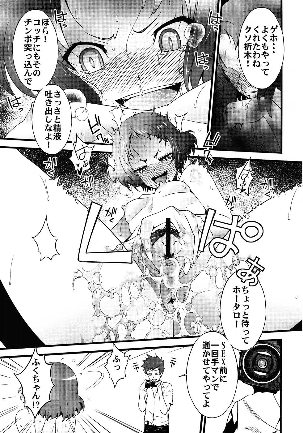 Vanulla Ice page 9 full