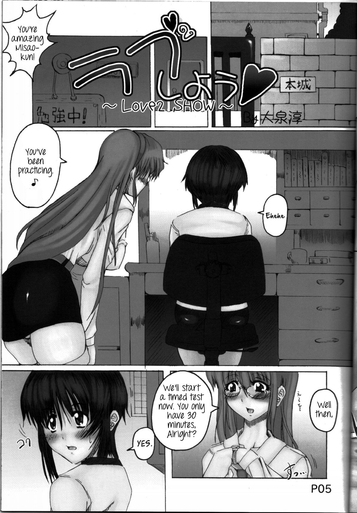 Saikoro 1 page 6 full