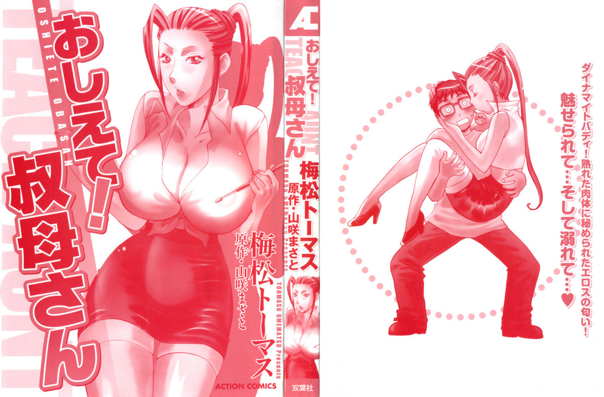 Oshiete! Obasan page 3 full