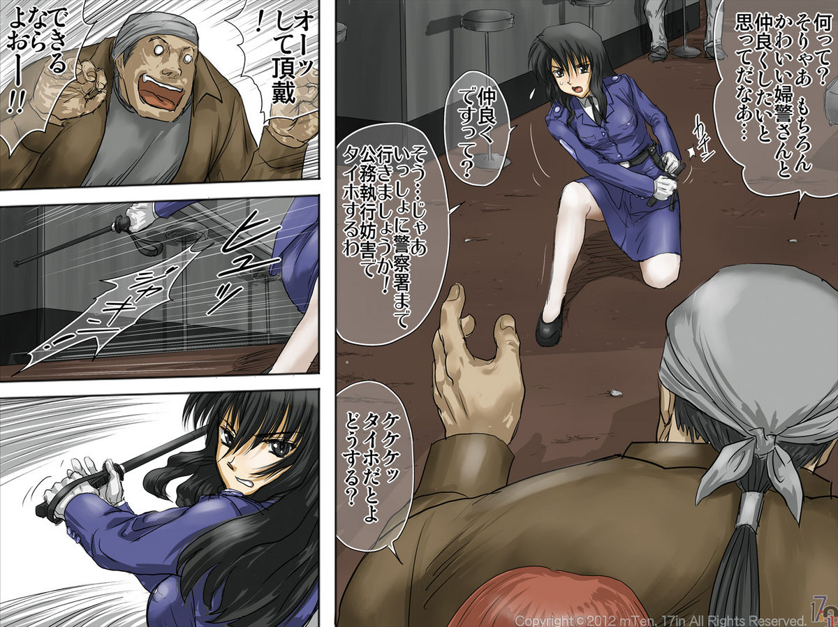 AO NO SATO 2 - We shall be hunted  - page 10 full