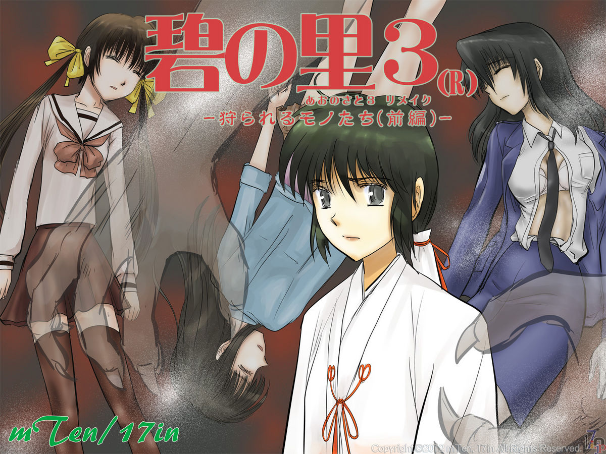 AO NO SATO 2 - We shall be hunted  - page 2 full