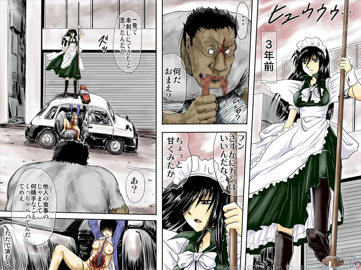 AO NO SATO 2 - We shall be hunted  - page 4 full