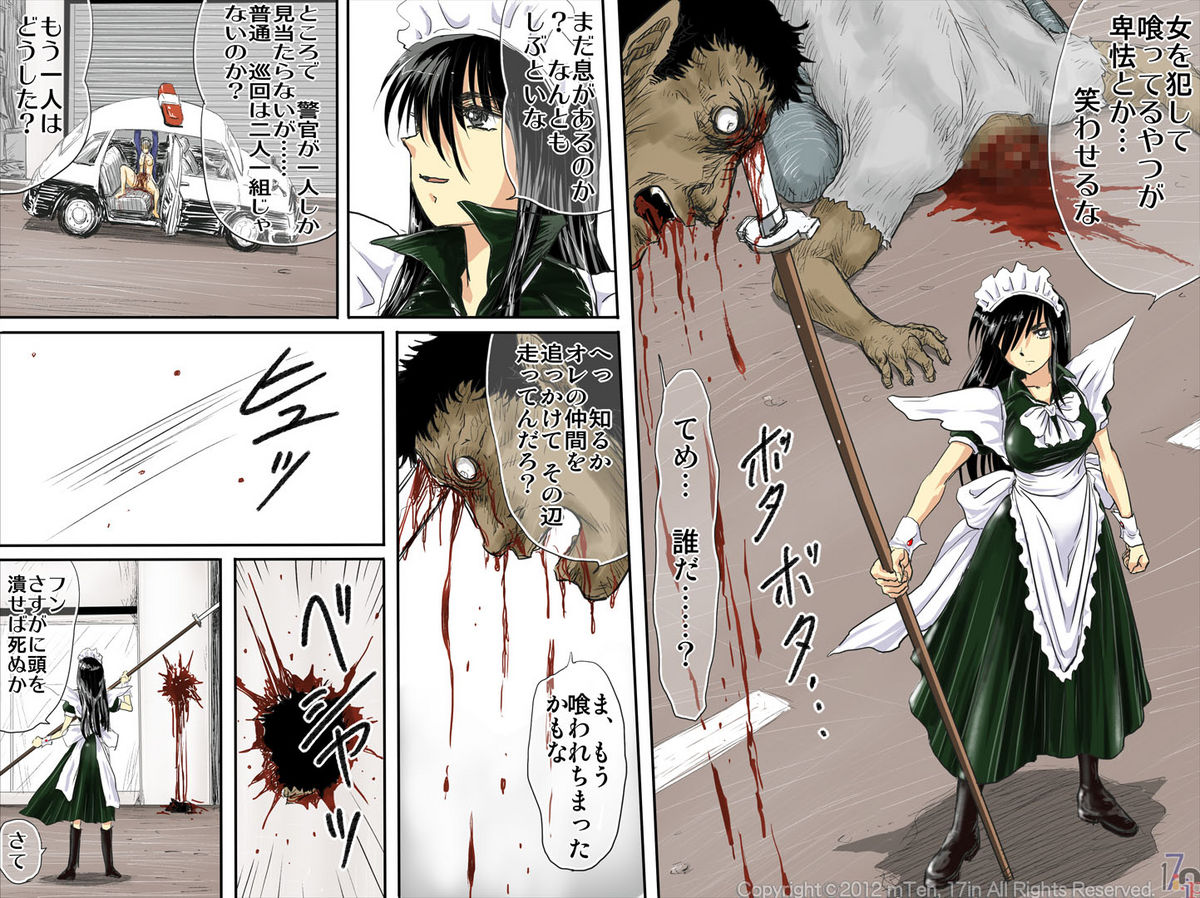 AO NO SATO 2 - We shall be hunted  - page 6 full