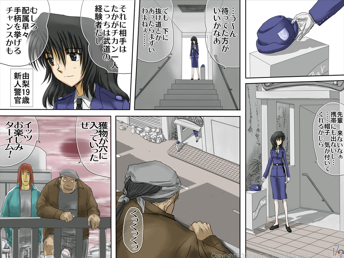 AO NO SATO 2 - We shall be hunted  - page 7 full