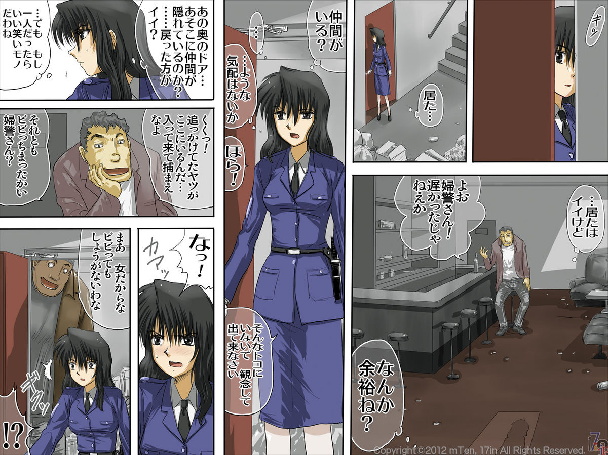 AO NO SATO 2 - We shall be hunted  - page 8 full