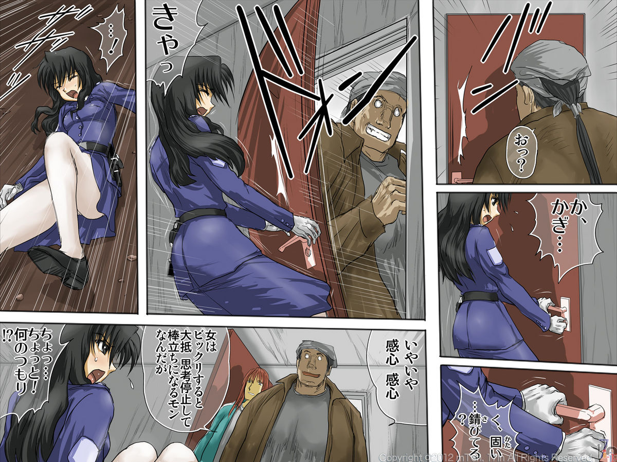 AO NO SATO 2 - We shall be hunted  - page 9 full