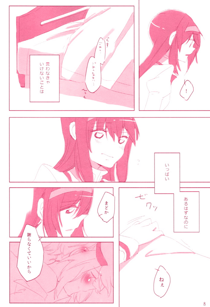 moment dolce page 7 full