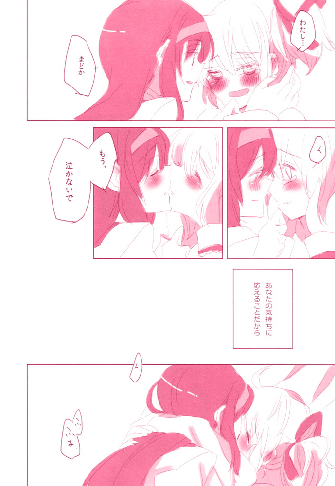 moment dolce page 9 full