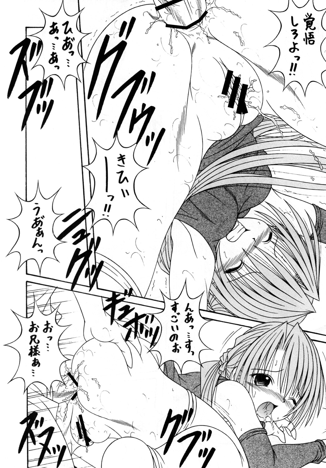 Sakuya Sakusaku page 9 full