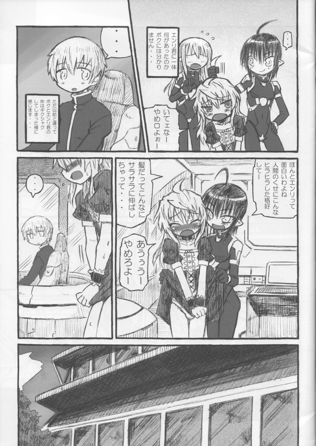 BOY meets BOY page 5 full