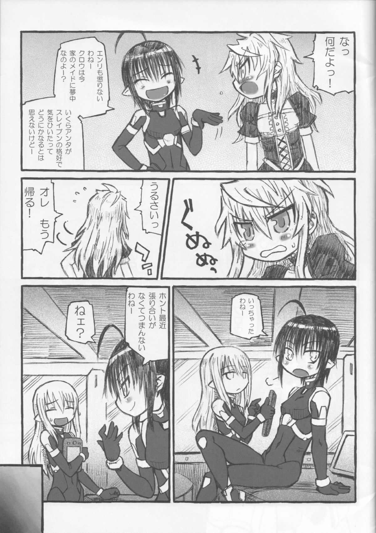 BOY meets BOY page 7 full