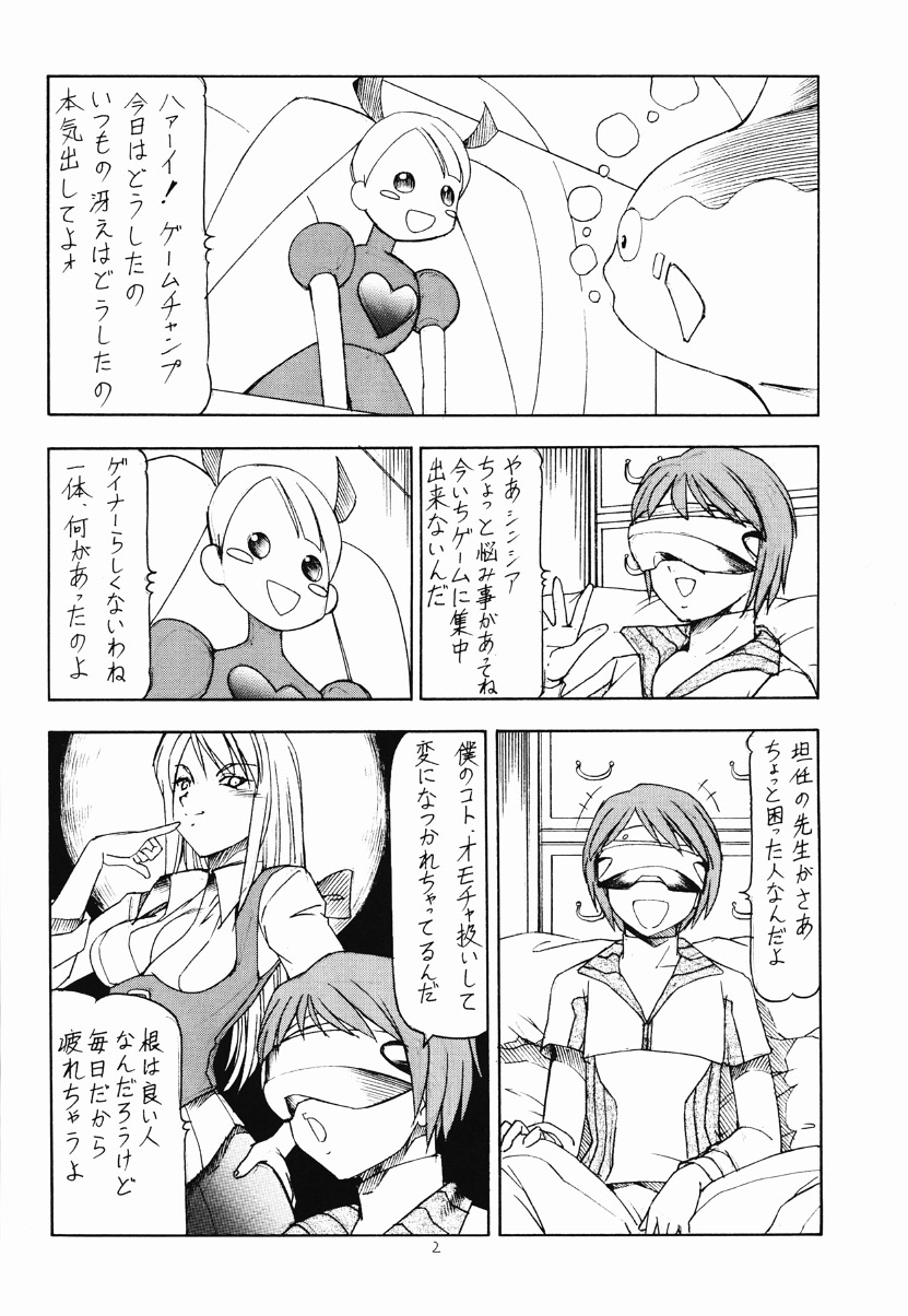 Over Manko Chinpo Gainer Cynthia-sama Ga Miteru page 3 full