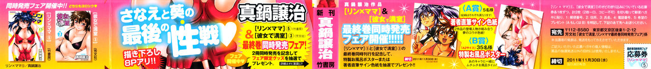 Ring x Mama 5 page 3 full