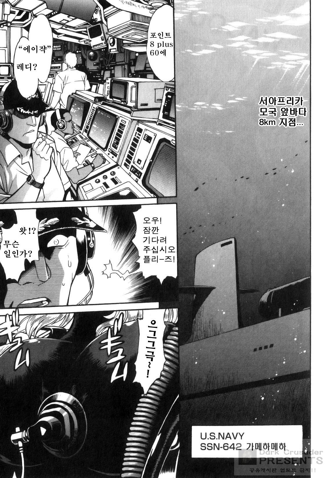 Ring x Mama 5 page 8 full
