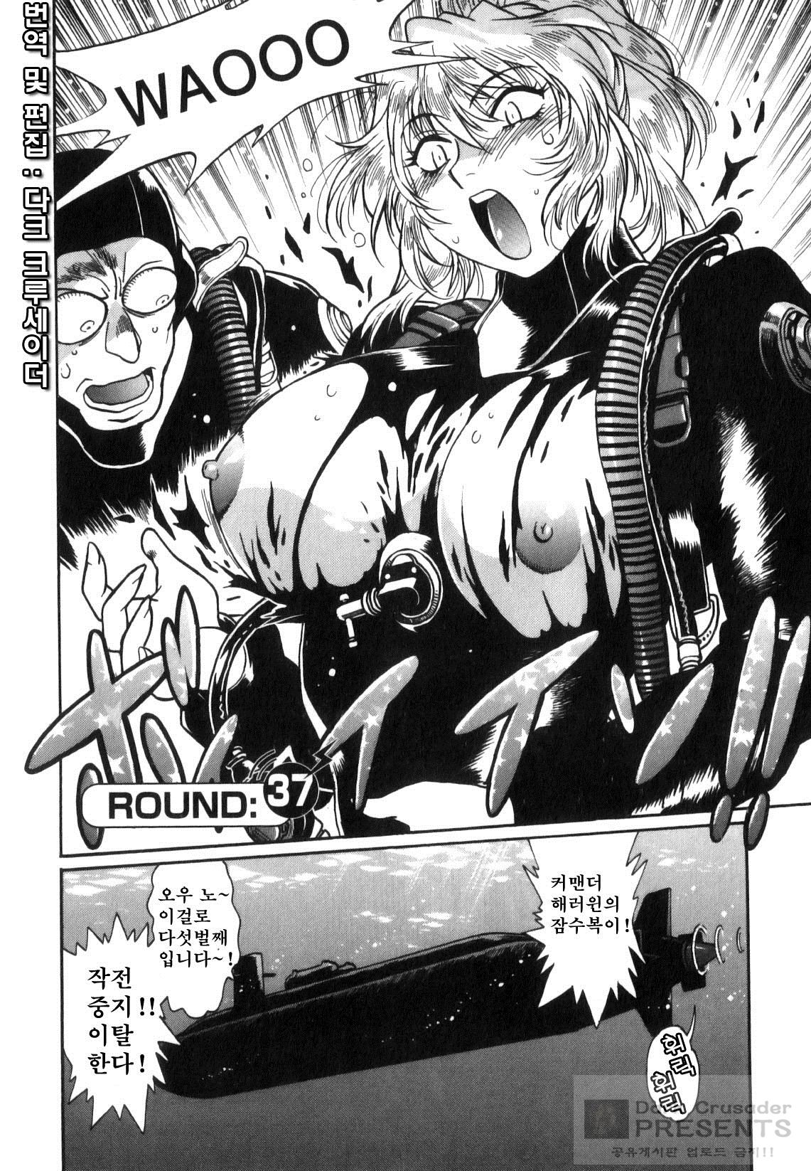 Ring x Mama 5 page 9 full