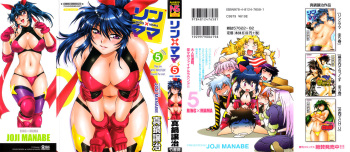 Ring x Mama 5 cover