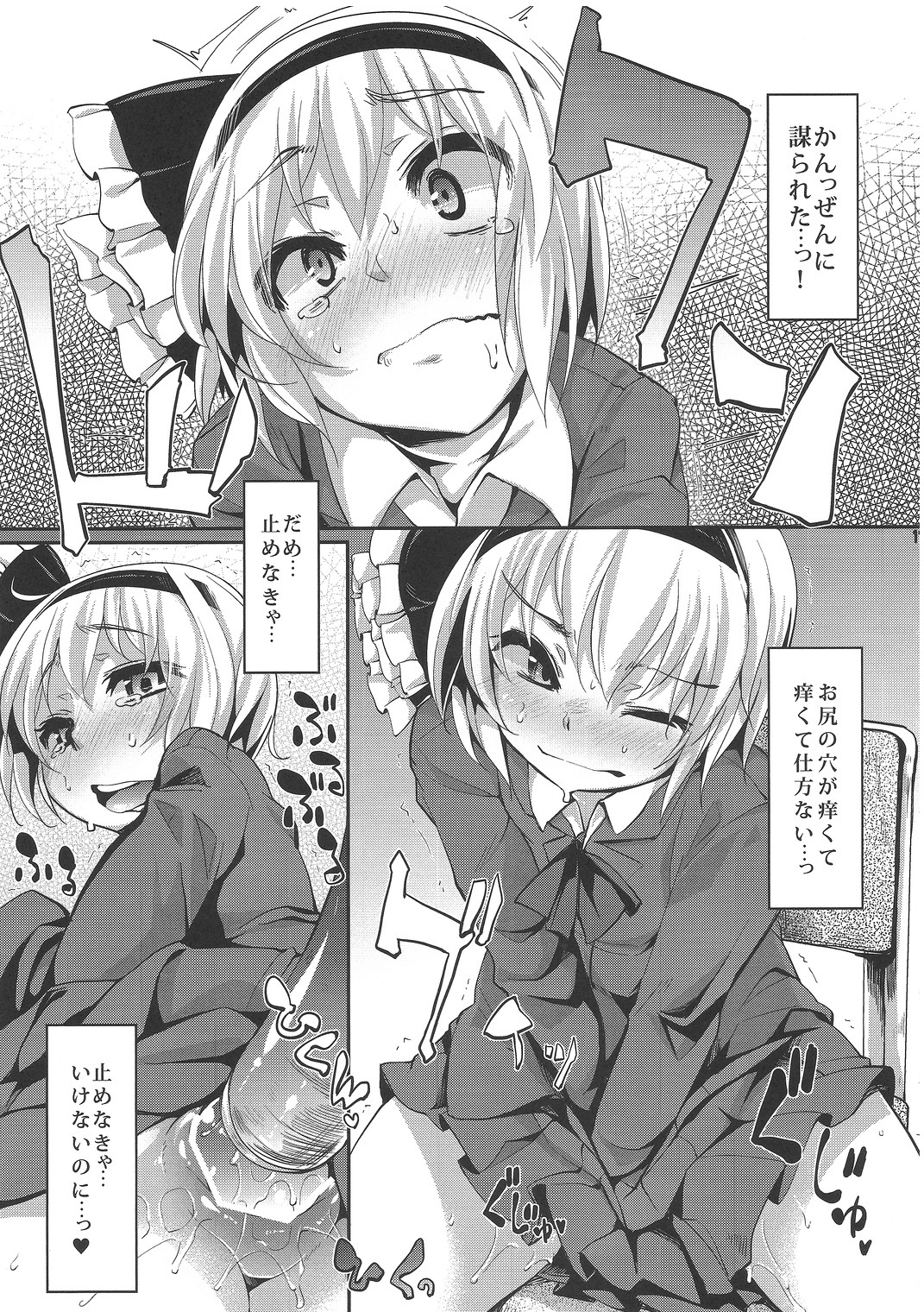 Tama Tama Shippo page 10 full
