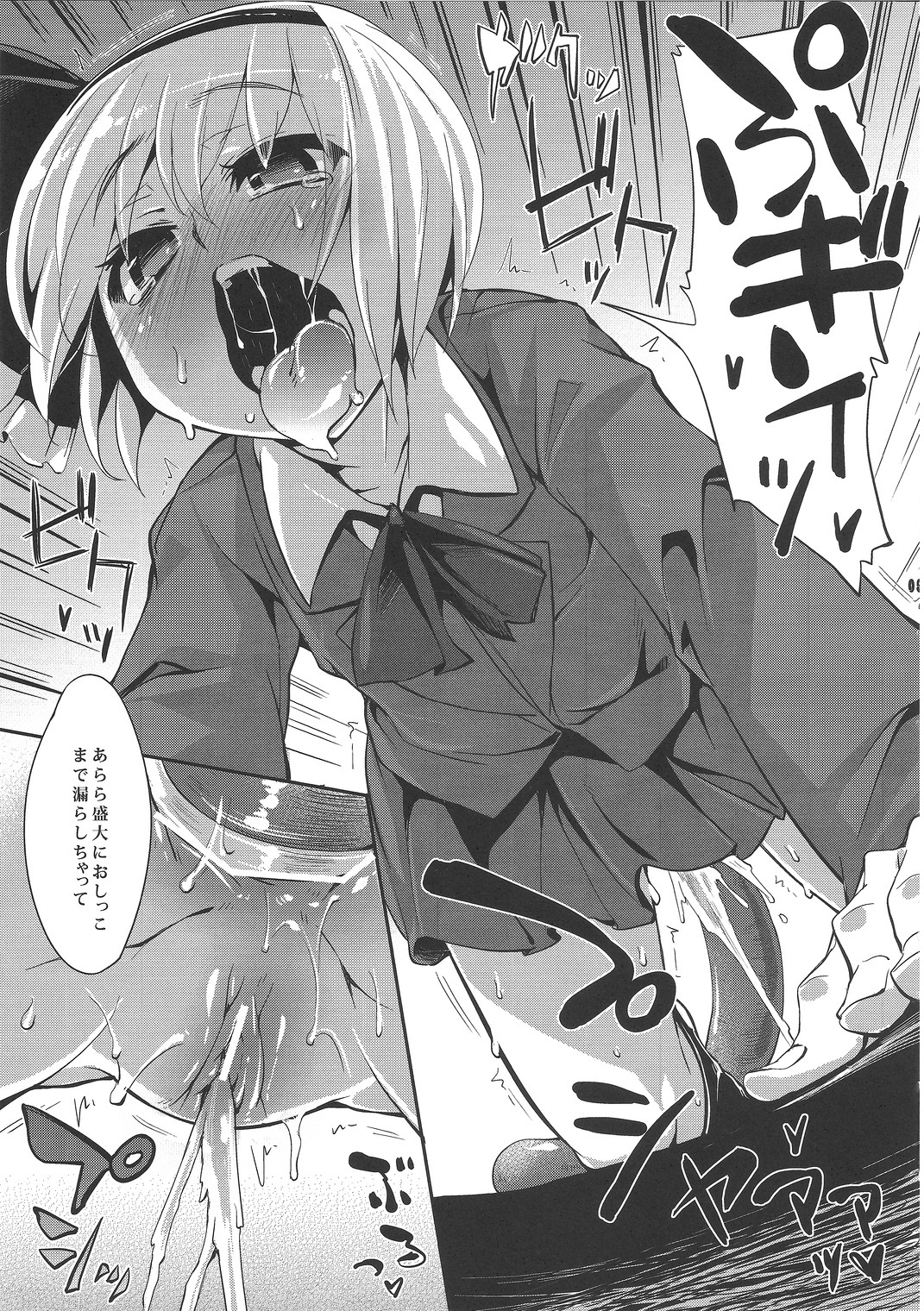 Tama Tama Shippo page 8 full