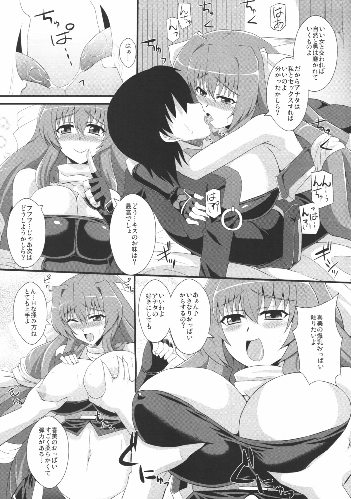 Ore no Kennee ga Konna ni Eroi Wake ga Nai page 6 full