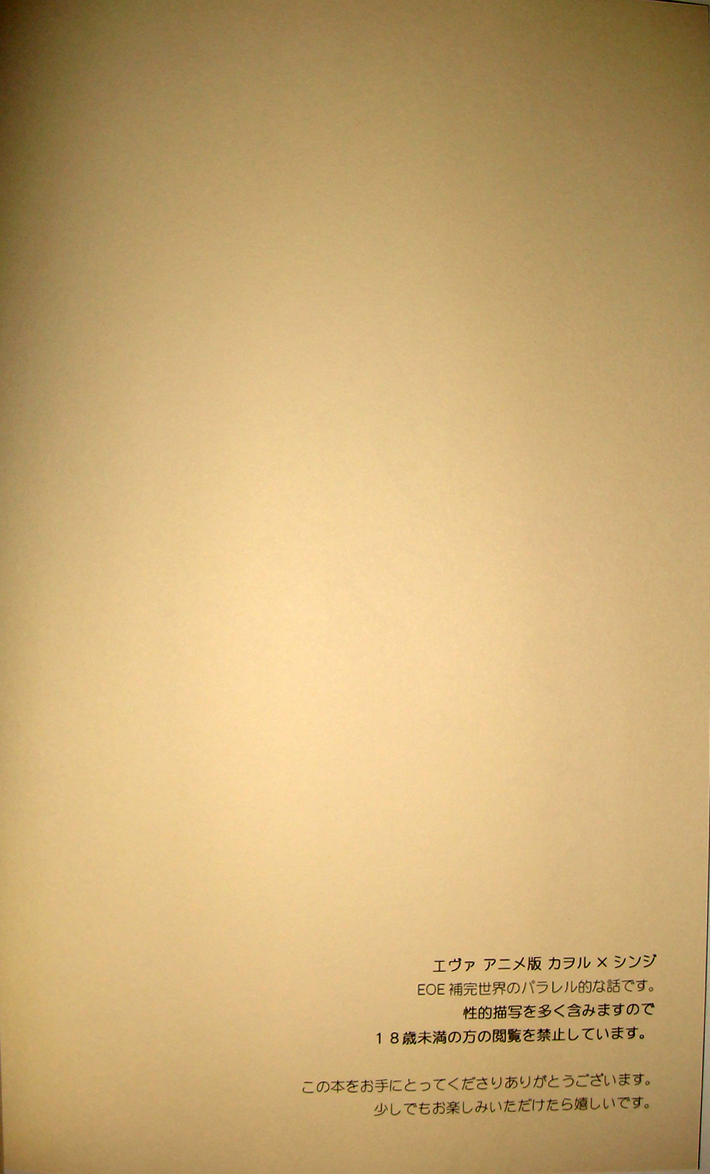 夢のつづき page 3 full