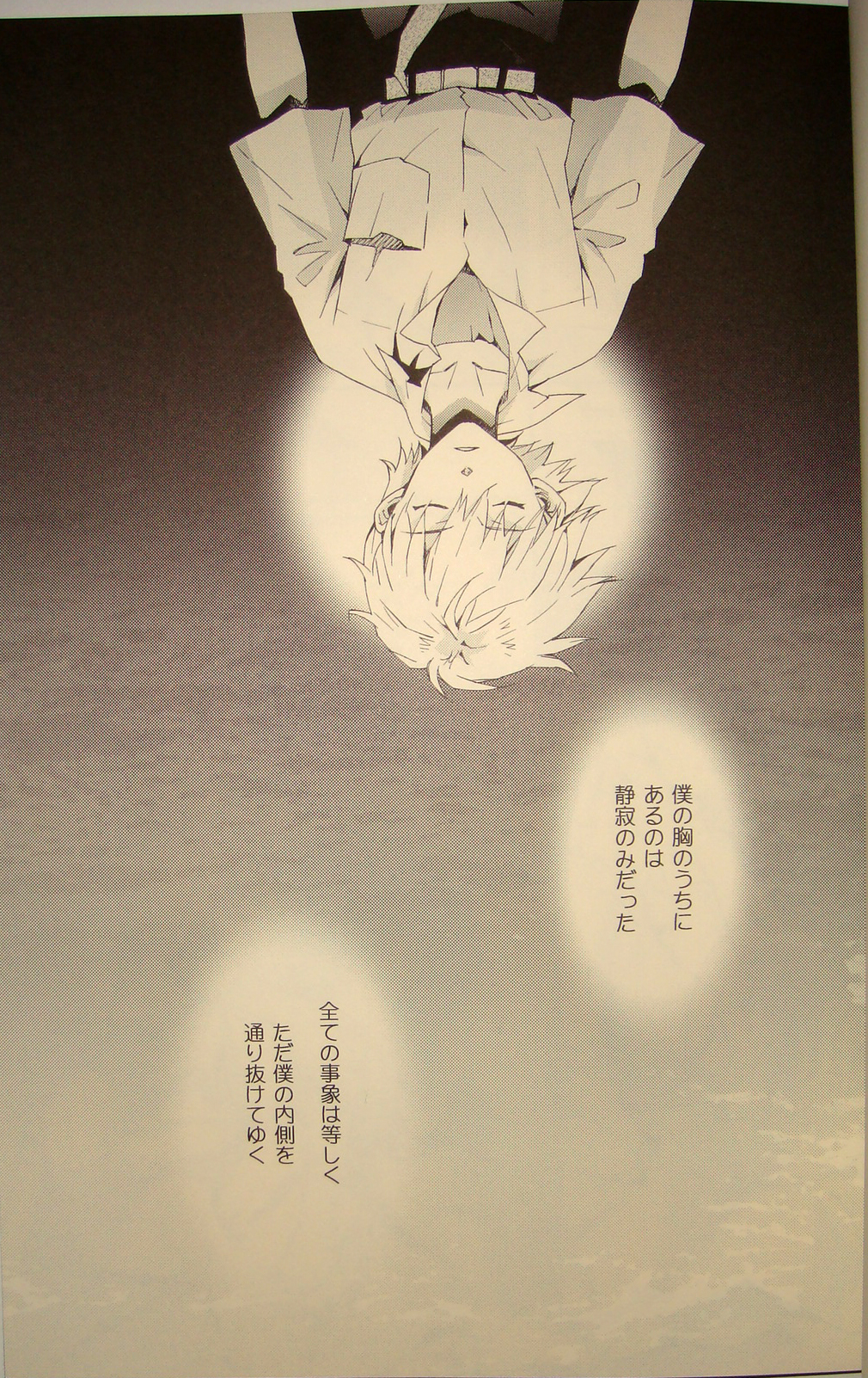 夢のつづき page 4 full