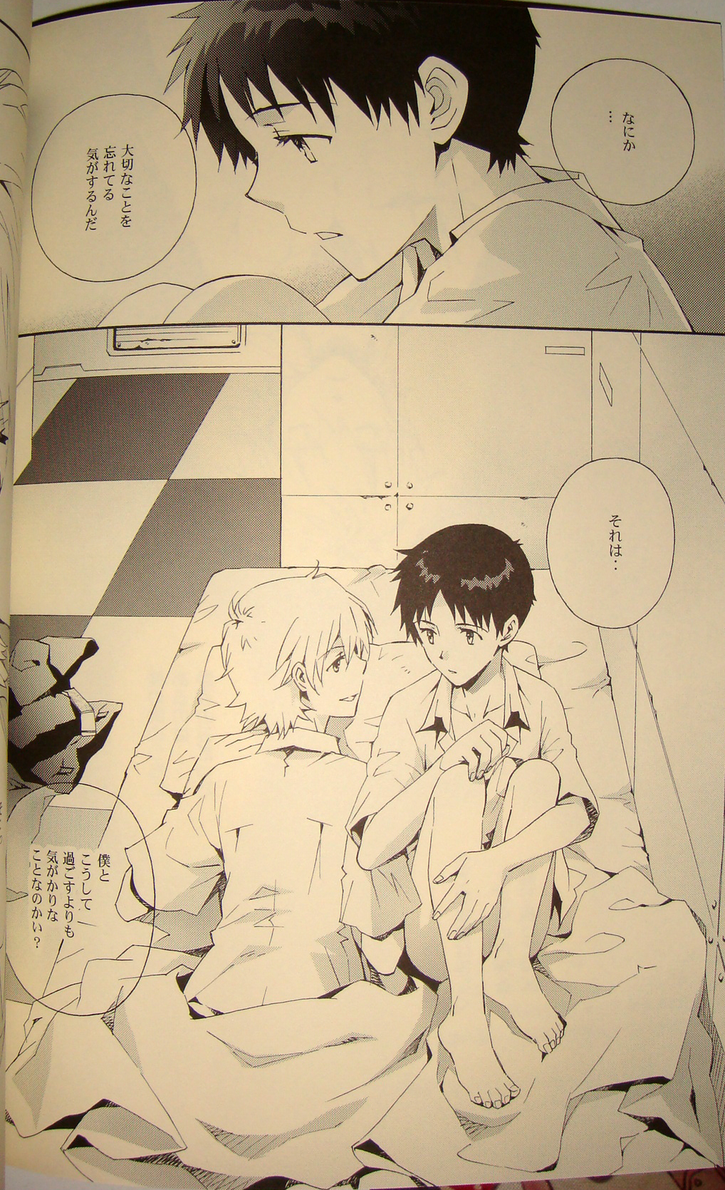 夢のつづき page 5 full