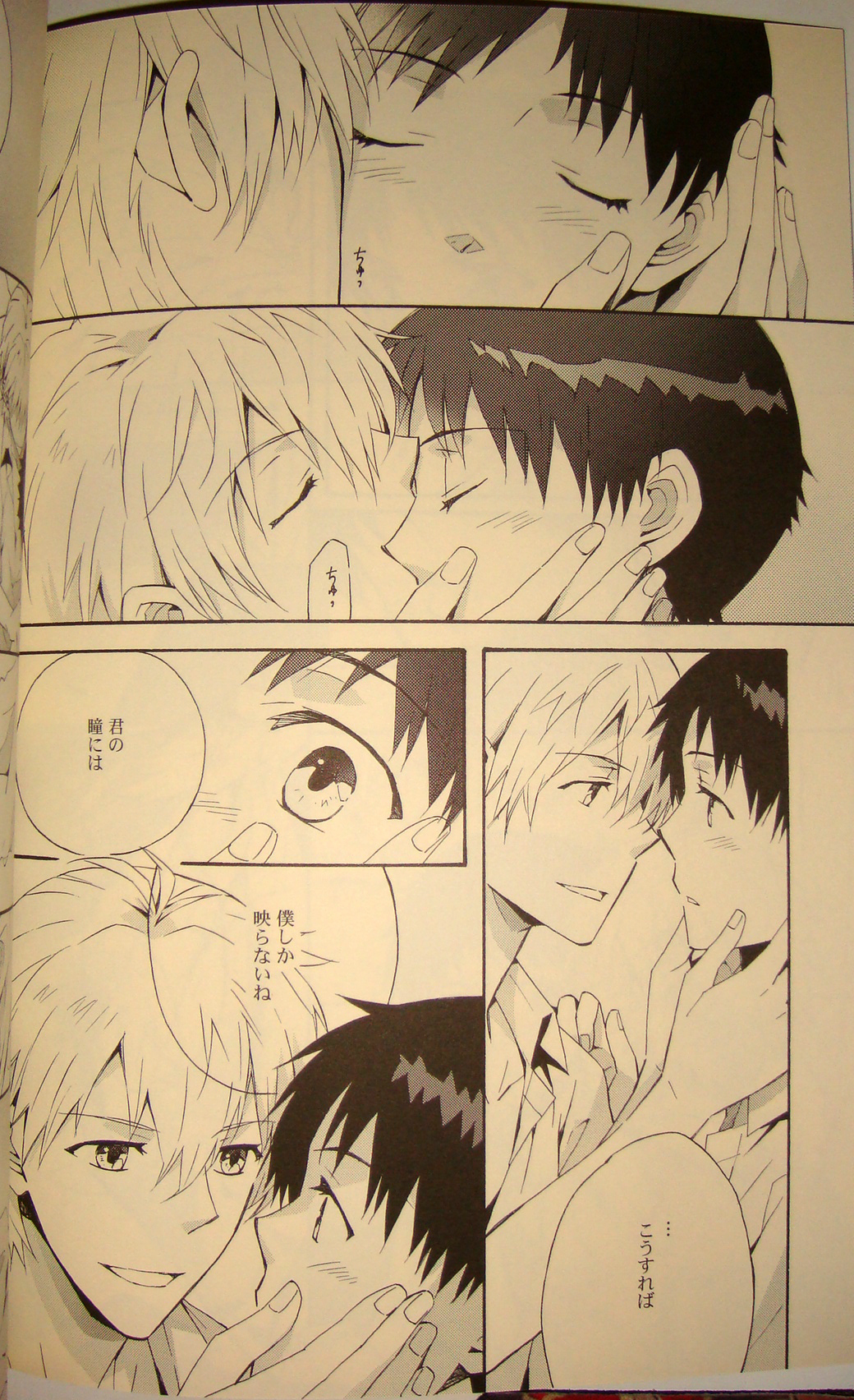 夢のつづき page 7 full