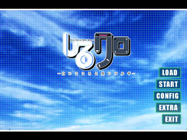 Shirokuro ~Shiroi Kokoro to Kuroi Tsurugi~ page 2 full