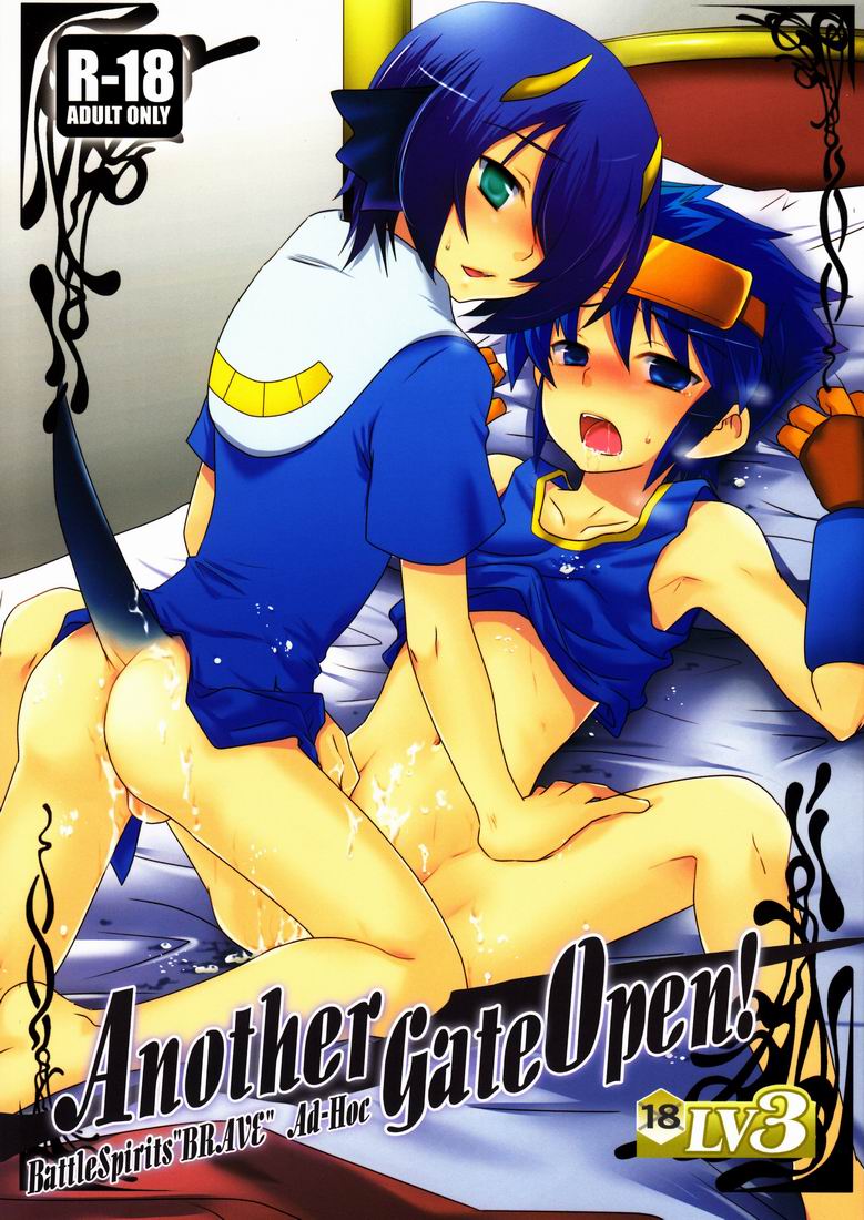 Another Gate Open! Lv.3 page 1 full