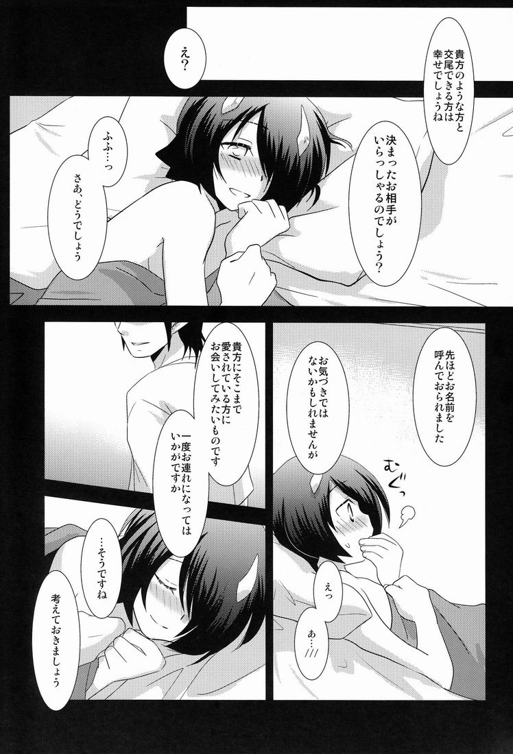 Another Gate Open! Lv.3 page 10 full